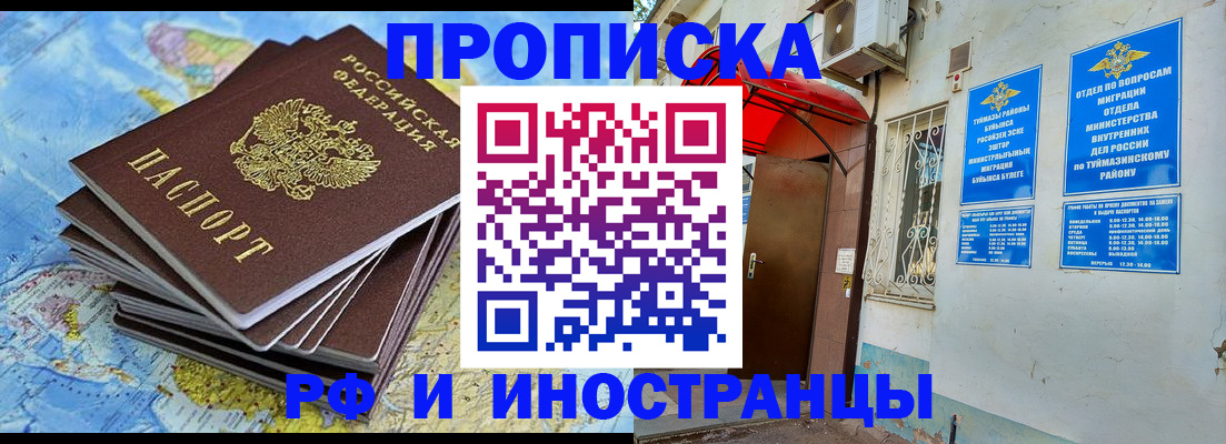 прописка ребенка в Лосино-Петровском