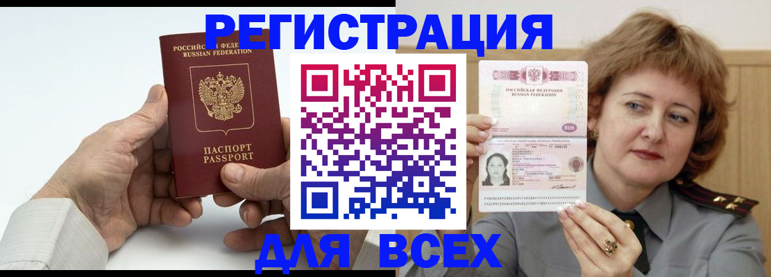 временная регистрация купить в Лосино-Петровском